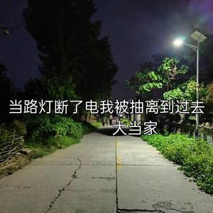 当路灯断了电我被抽离到过去（说唱版）