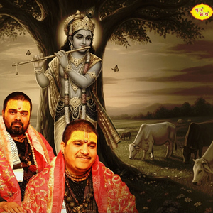 Ik Baari Vrindavan Jaan Pegaya