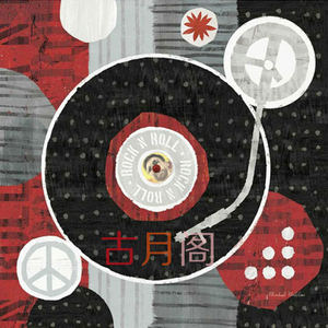 后来（翻自 刘若英）