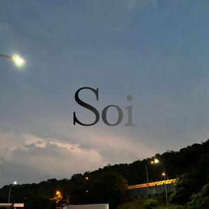 君の右隣