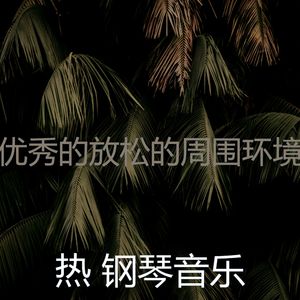 温和加工梦想