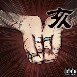 查克拉（Prod.by 27corazones)