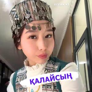Қалайсың