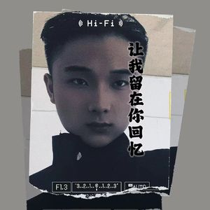 我不是你的宋东野