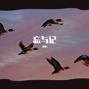 想你（翻自 吴亦凡）