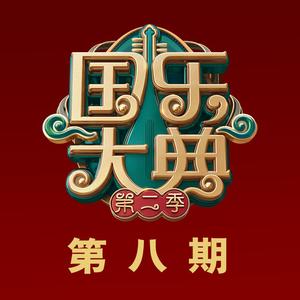 山丹丹开花红艳艳 (Live)