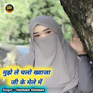 Muhje Le Chalo Khvaja Ji Ke Mele Me