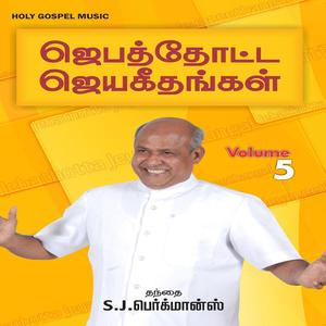 Vatraatha Neeroortru