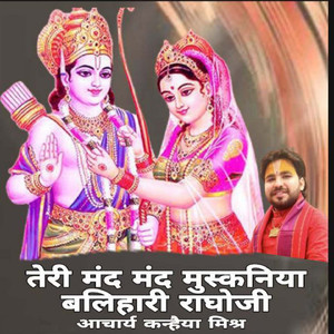 Teri Mand Mand Muskaniya Balihari Raghoji