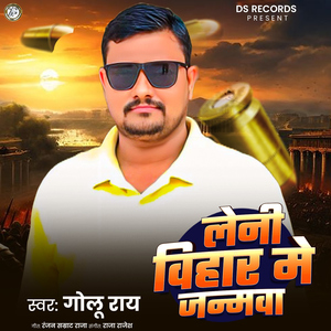 Leni Bihare Me Janmwa