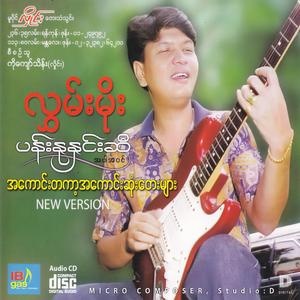 ချစ်သတ္တိ