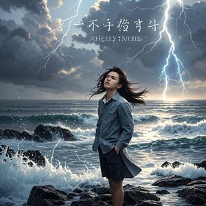 我是一个伤了心的人