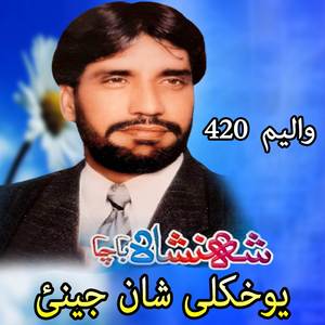 You Khukule Shan Jinay Da