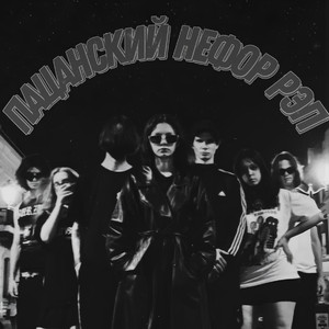 Залетаем в клуб