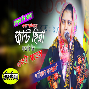 কোন দিন খুলিবে এই নৌকা