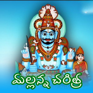Mallanna Charitra