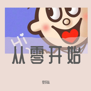 蓝色日记