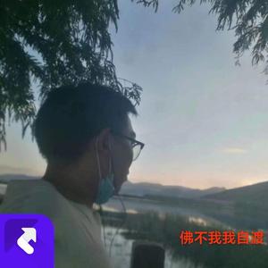 佛不渡我谁来渡