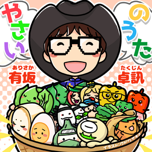 まめのうた ~小さなおともだち~