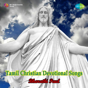 Santhosham (Christian Song)