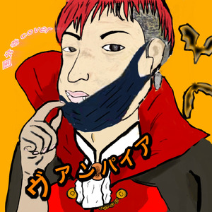 ヴァンパイア (Cover)