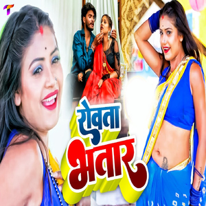 Rowata Bhatar
