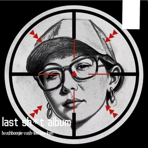 人性本恶Pt2（Explicit