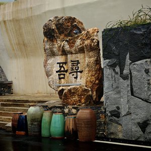 寻吾