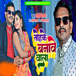 Tohke Banawe Wala