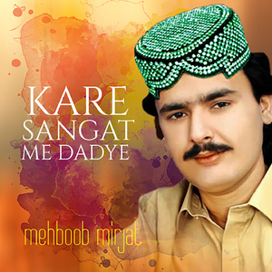 Kare Sangat Me Dadye