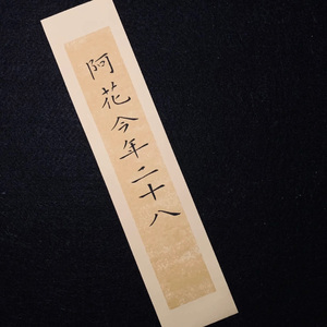 新娘阿花（Cover金玟岐）