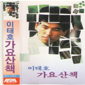 미워도 다시 한번