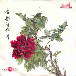纪念曲