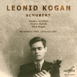 Фантазия для скрипки и фортепиано до мажор, соч. посм. 159, D. 934:V. Allegretto