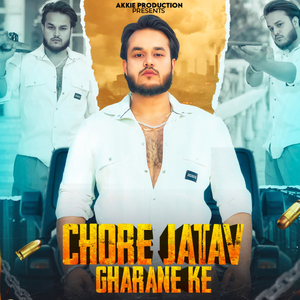 Chore Jatav Gharane Ke (feat. Amit Baisla)