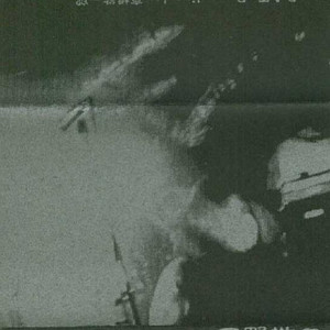 インペリアル・シアター第十夜