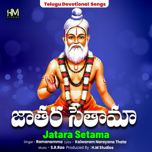 Jatara Setama