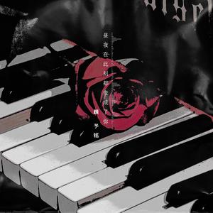 昼夜在此刻都变成了你