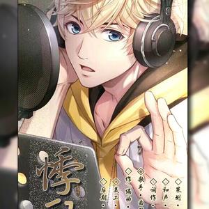 【周棋洛个人曲】悸动