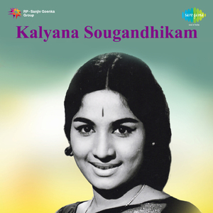 Chandana Mukilin Cheviyil