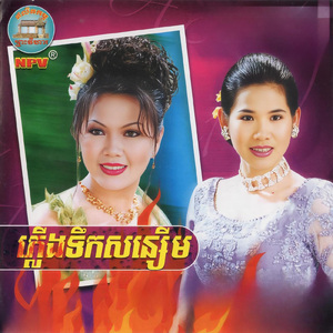 ព្រះគុណម៉ែ