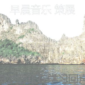 有趣正在学习情怀