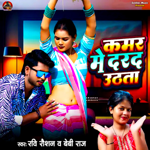 Kamar Me Dard Uthata