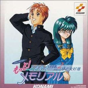 おまけ~スターダストシンフォニーEX(サントラ)