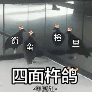 吉祥话