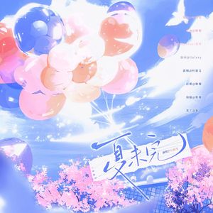 夏未完丨小说《敬山水》简幸原创