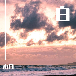 信仰（抖音弹唱）（翻自 张信哲）