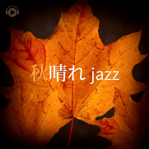 After-Lunch Nap (feat. Doggie Jazz)