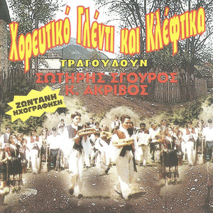 Σόλο τσάμικο