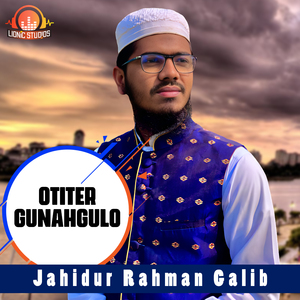 Otiter Gunah gulo